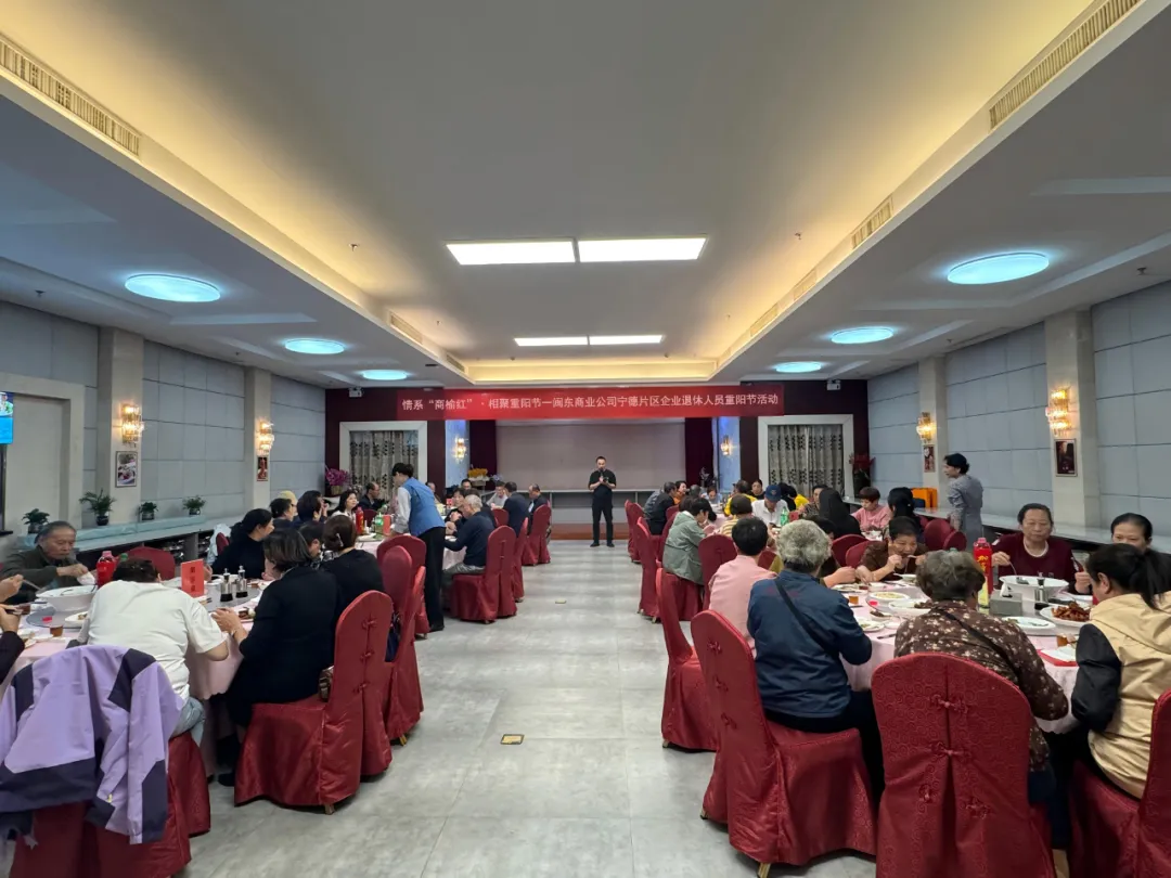 【国投风采】情暖重阳 共话温情——市国投公司下属企业组织开展重阳节主题活动