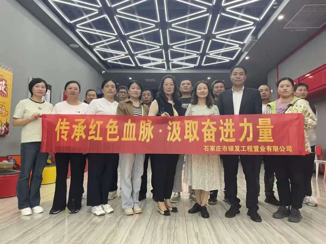 【党的建设】市国投公司下属企业开展《731》观影活动