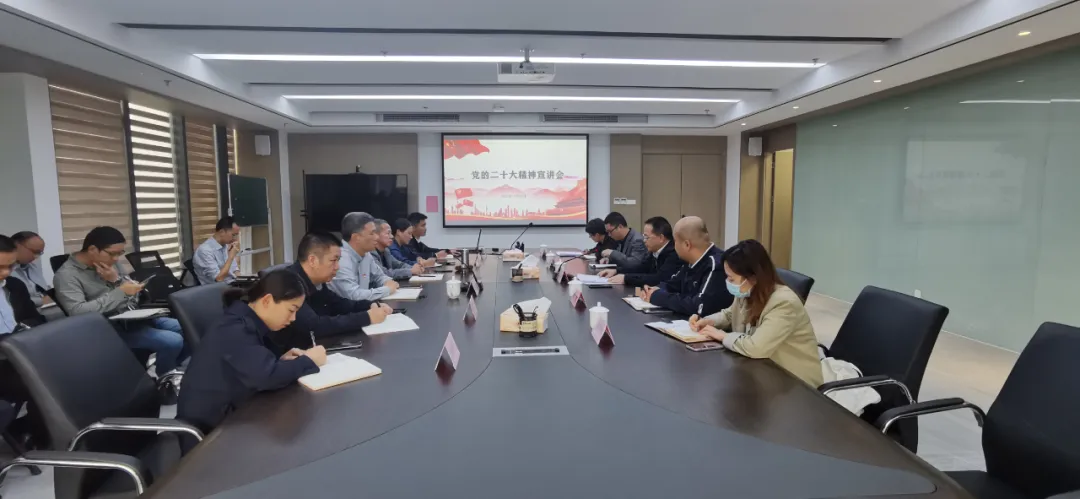 市国投公司主要领导赴金禾公司宣讲党的二十大精神