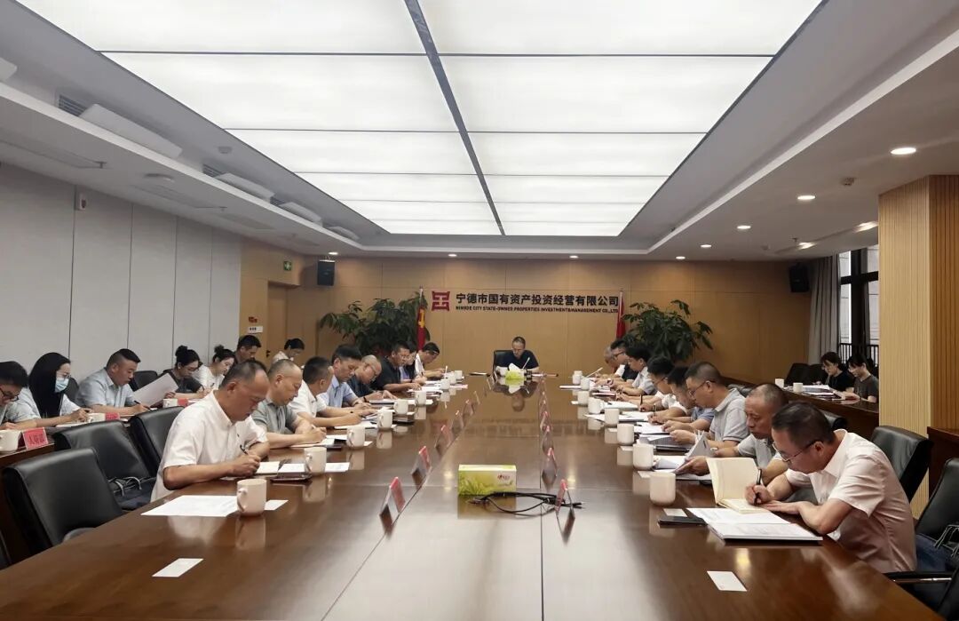 【党的建设】市国投公司党委召开警示教育会