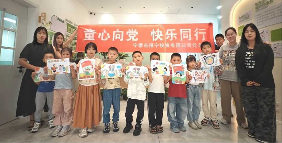 【国投风采】童心向党 快乐同行