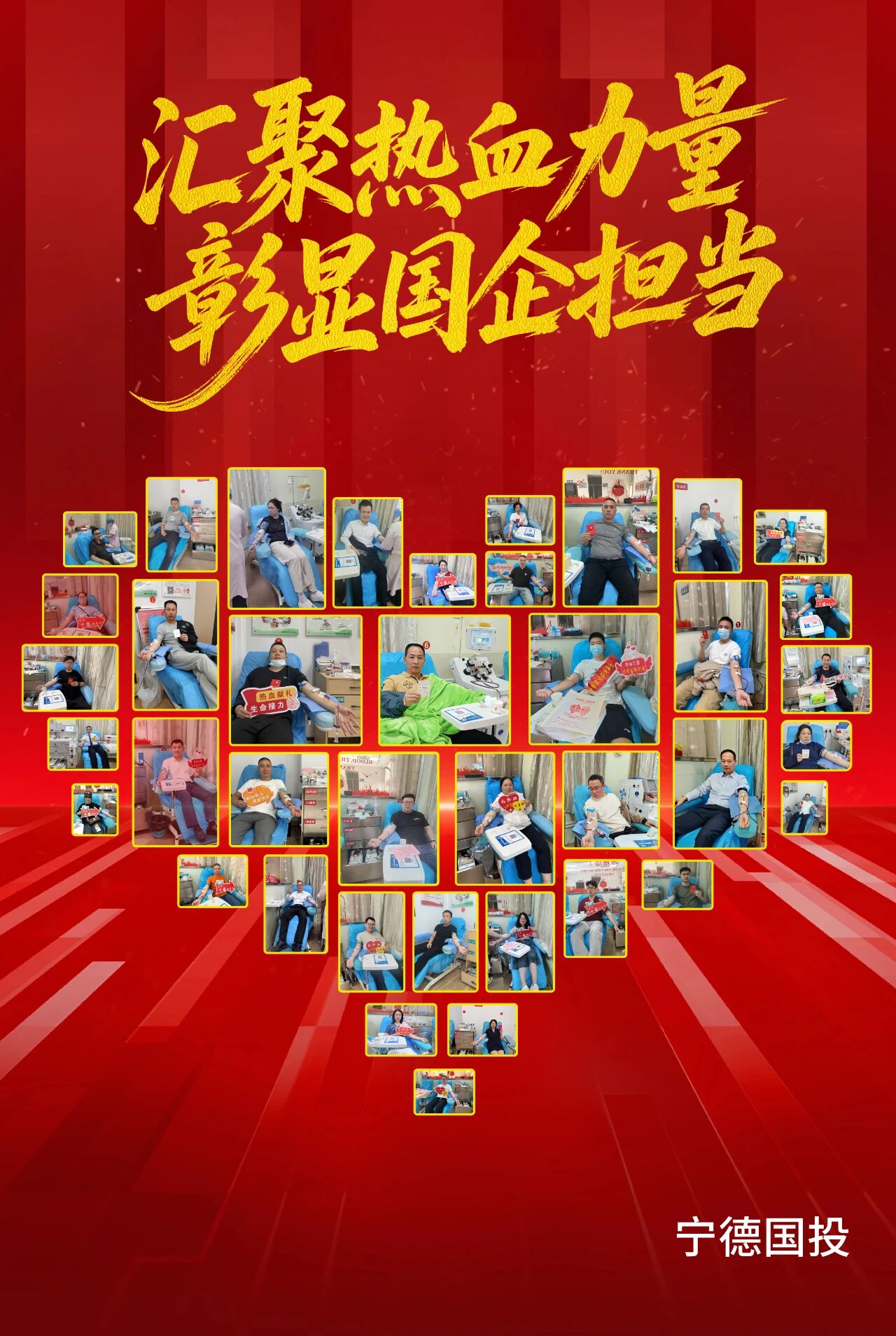 【国投风采】宁德国投:汇聚热血力量 彰显国企担当