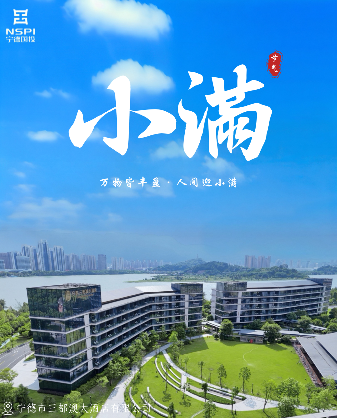 【节气·小满】万物皆丰盈·人间迎小满